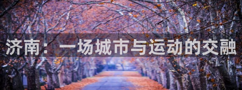 betway西汉姆官网