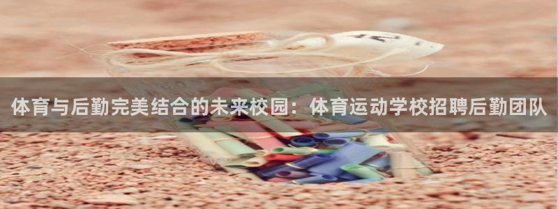 betway西汉姆联官网