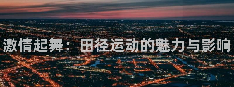 betway西汉姆