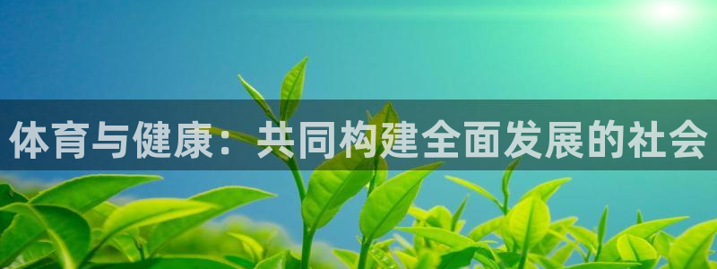 必威betway西汉姆联