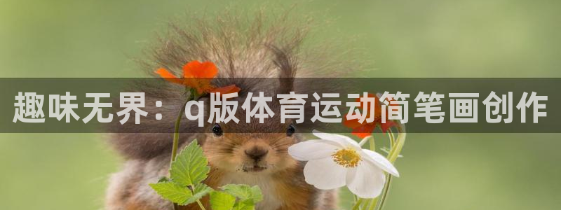 betway西汉姆