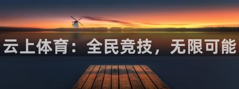 betway西汉姆