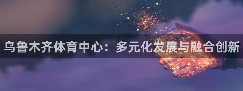 必威betway西汉姆联