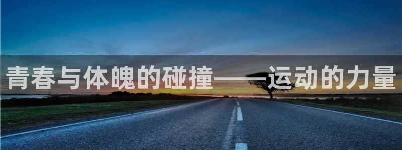 betway西汉姆联