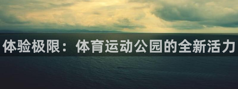 betway西汉姆