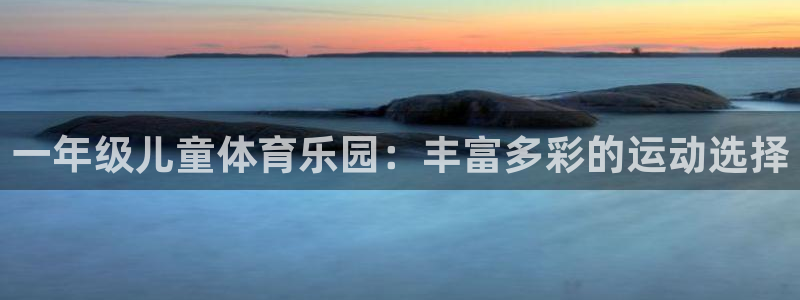 betway西汉姆