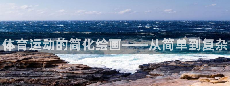 必威betway西汉姆联