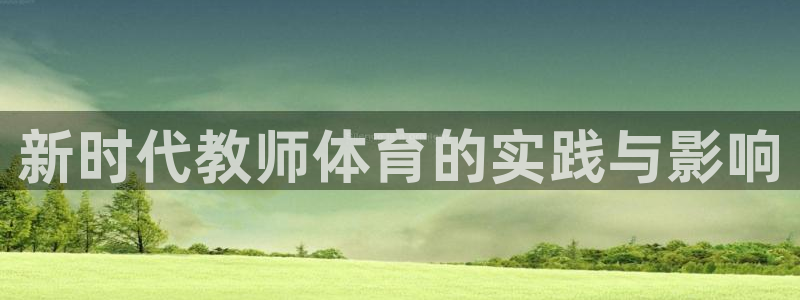 betway西汉姆联官网